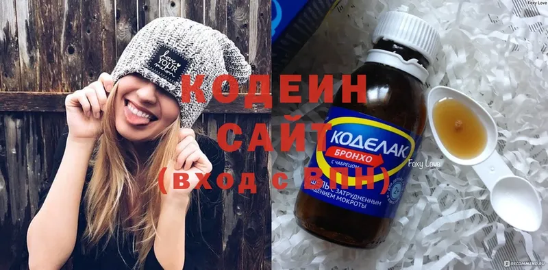 Кодеиновый сироп Lean Purple Drank  как найти наркотики  Демидов 