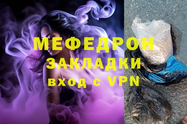 мефедрон VHQ Вяземский