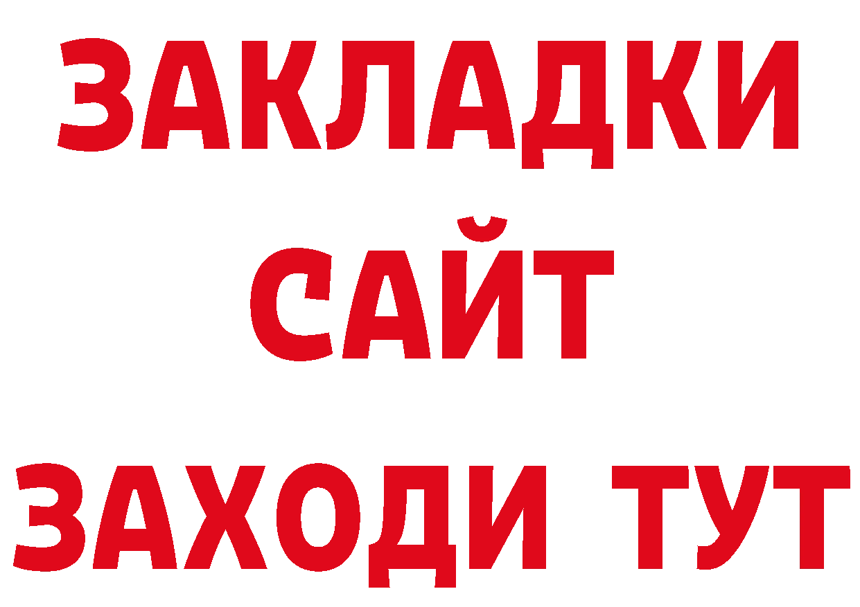 БУТИРАТ буратино как войти нарко площадка мега Демидов