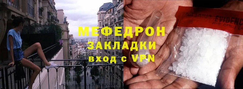 Мефедрон mephedrone  Демидов 