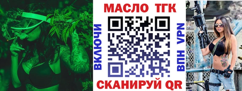 ТГК вейп с тгк Демидов